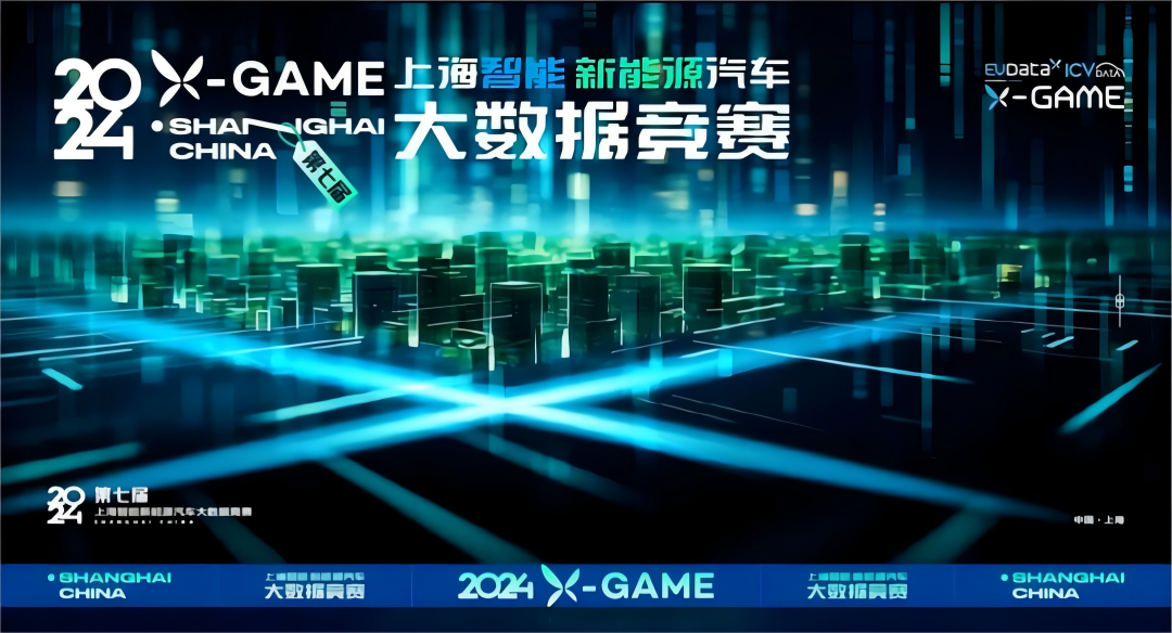 2024 X-GAME正式启动，豪门国际携手共建新能源汽车 “数字赋能营销”新赛道